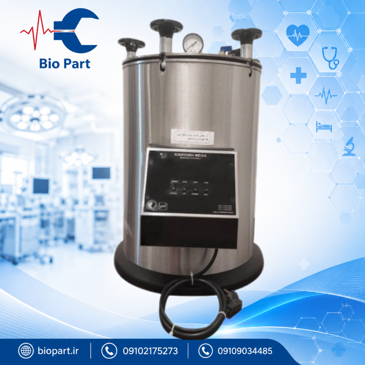 اتوکلاو کاوش مگا دیجیتال،شیر اطمینان ایتالیایی، استیل